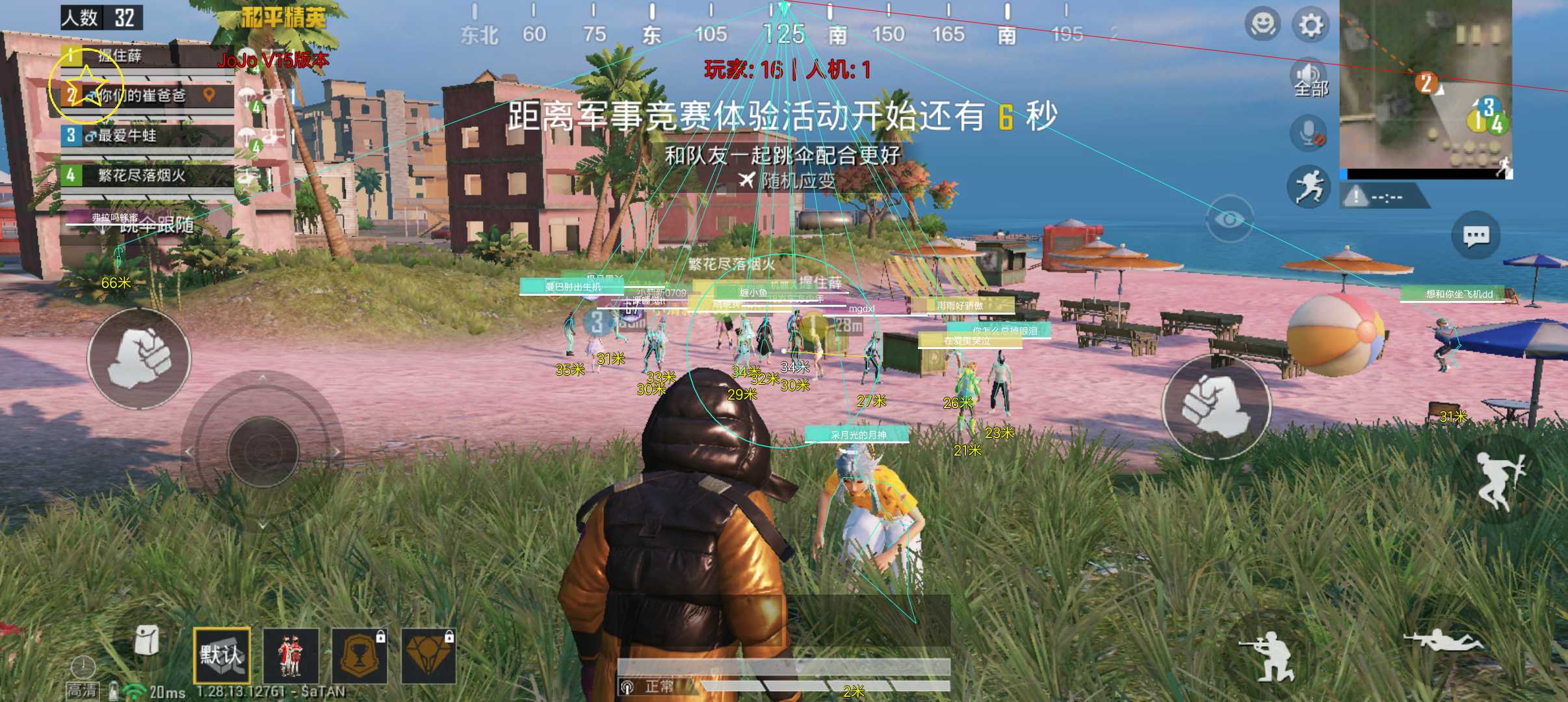 和平精英哪吒辅助