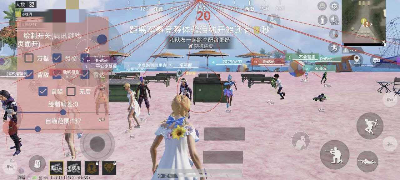 和平精英皮卡丘辅助