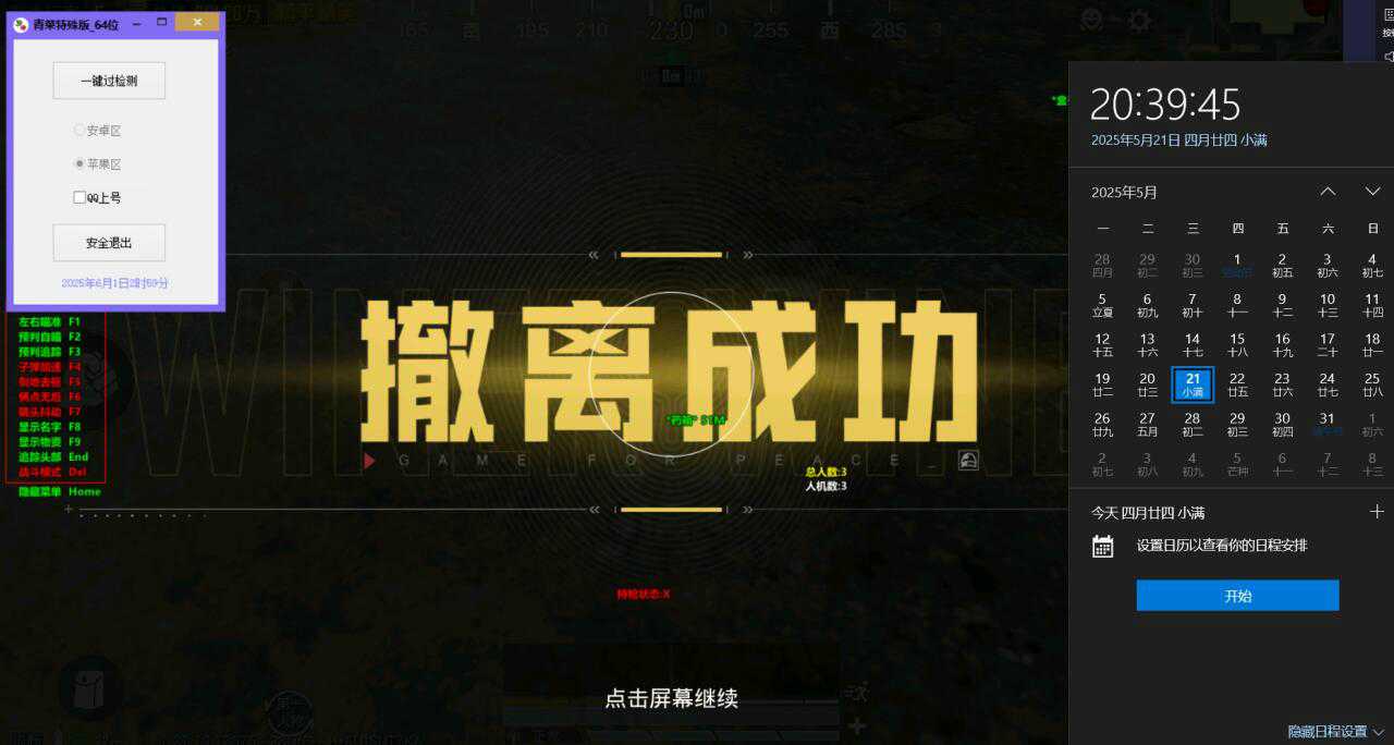 和平精英kiss辅助