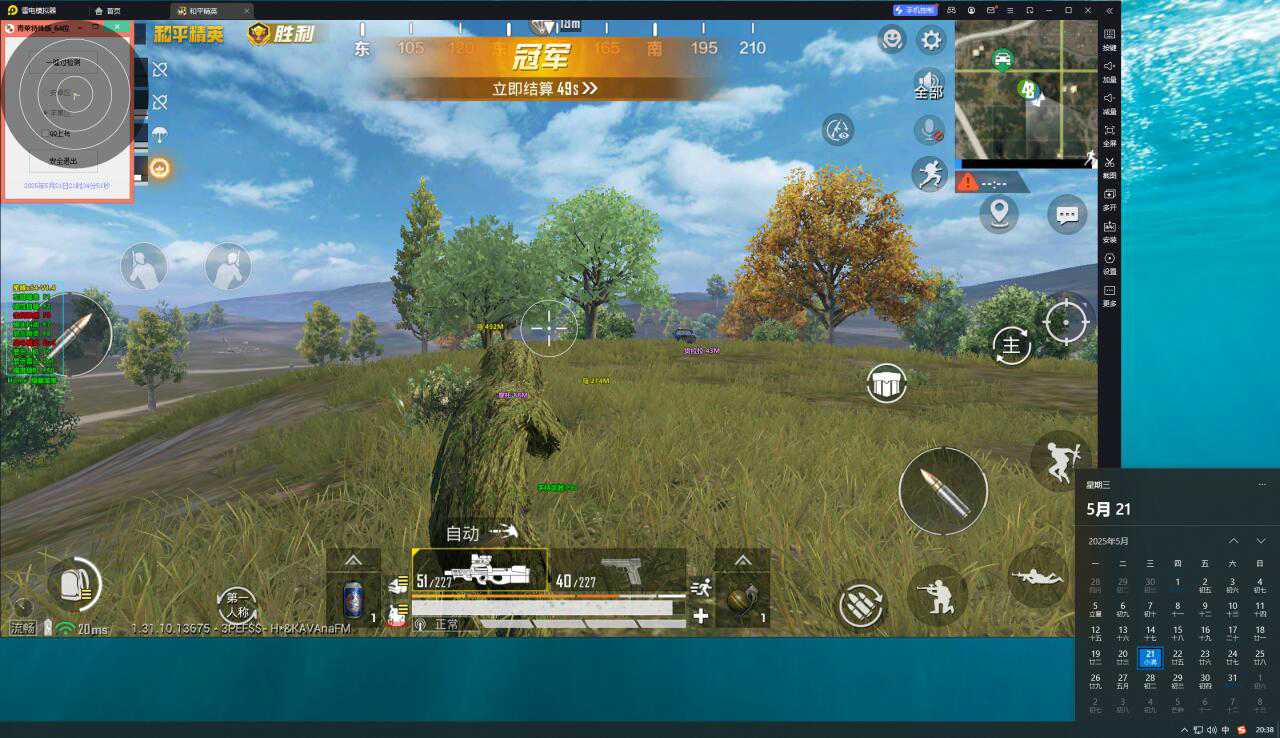 和平精英锦鲤辅助