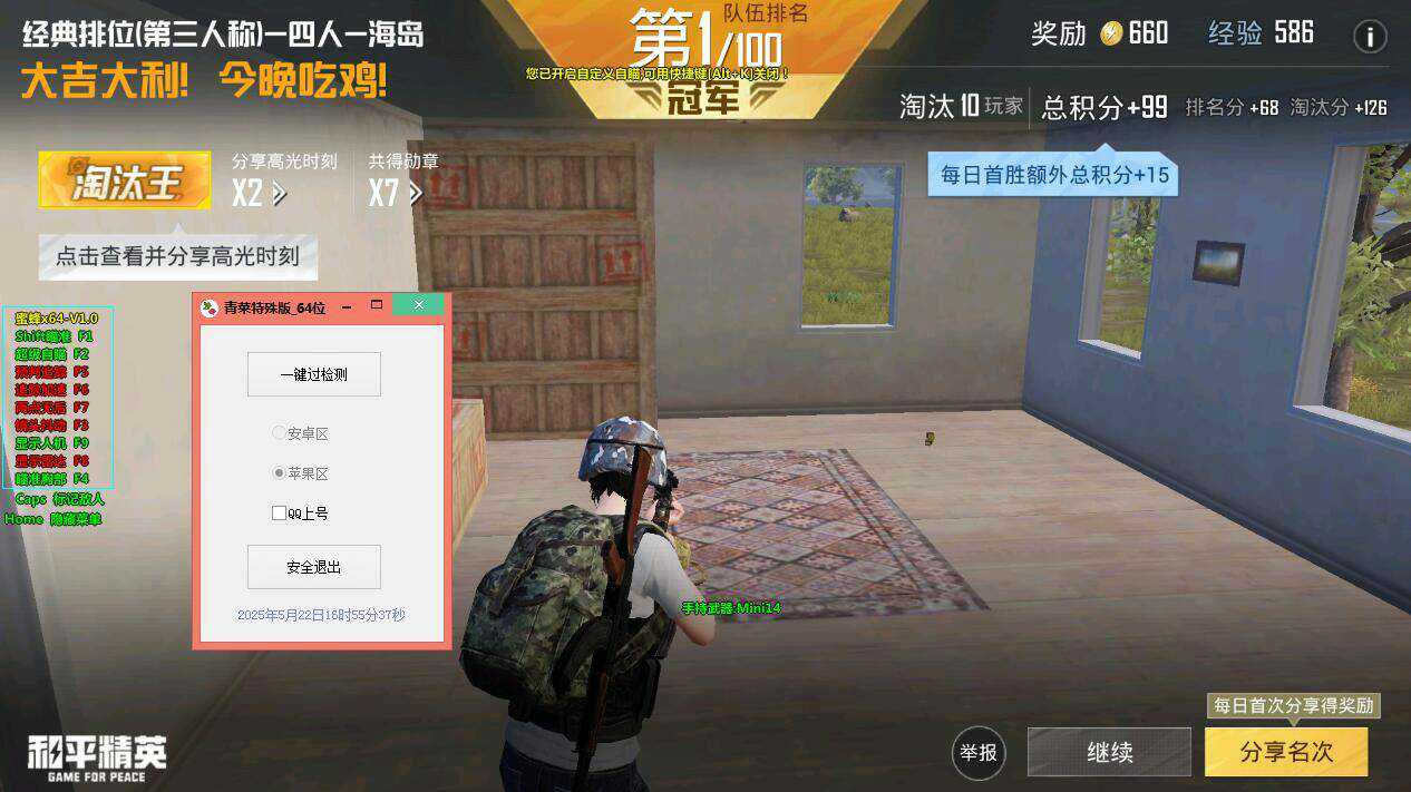 和平精英人鱼辅助