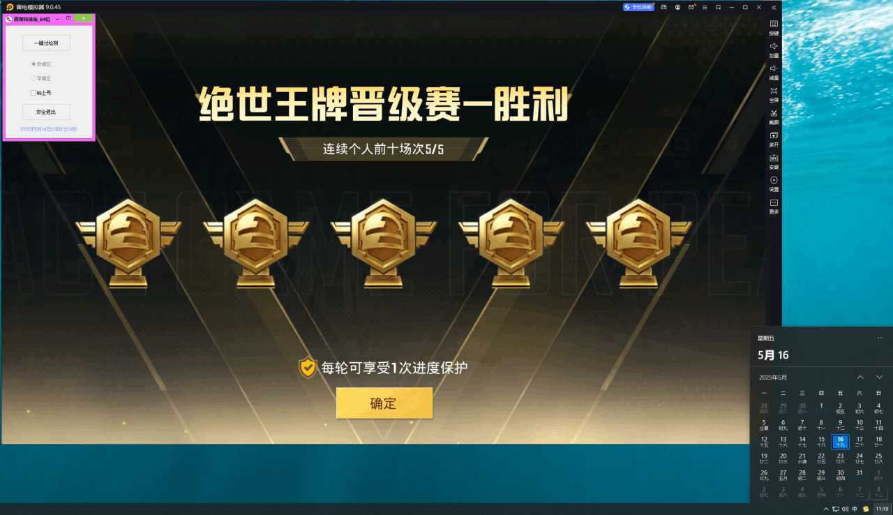 和平精英哈雷辅助