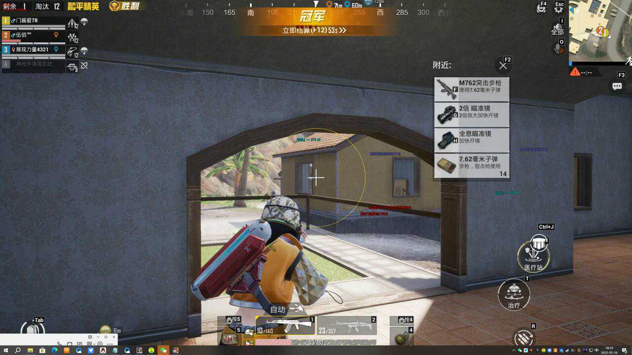 和平精英白虎辅助