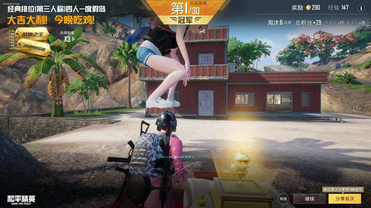 和平精英98k辅助