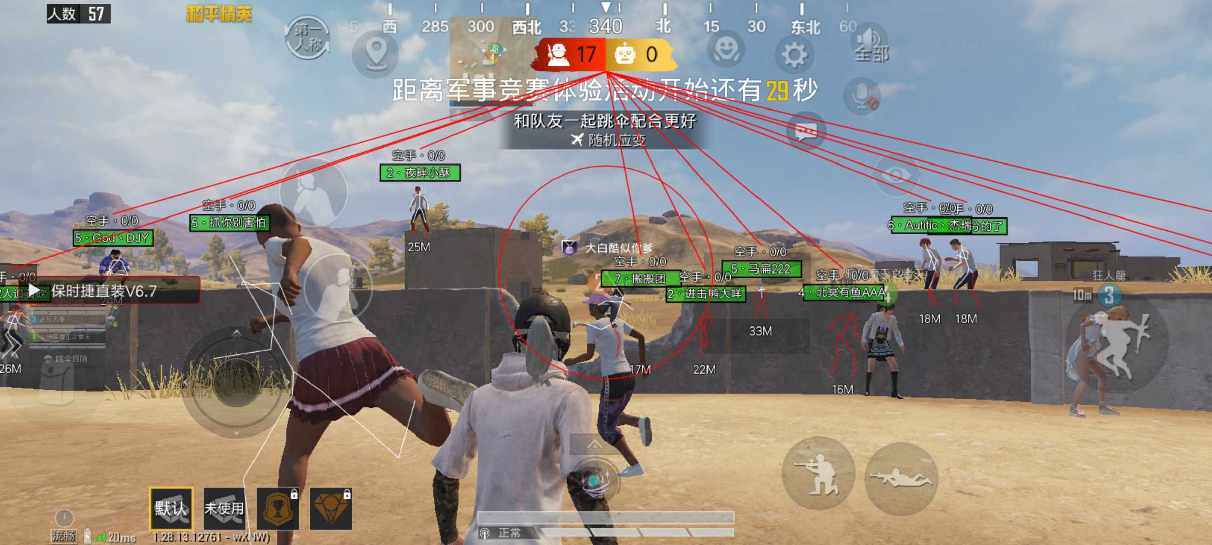 和平精英露娜辅助