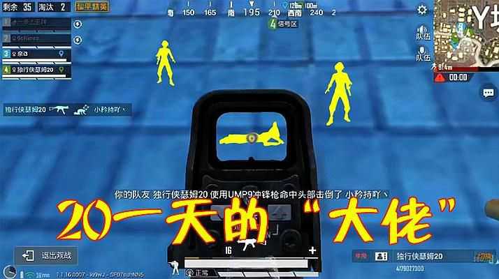 和平精英暗影外挂