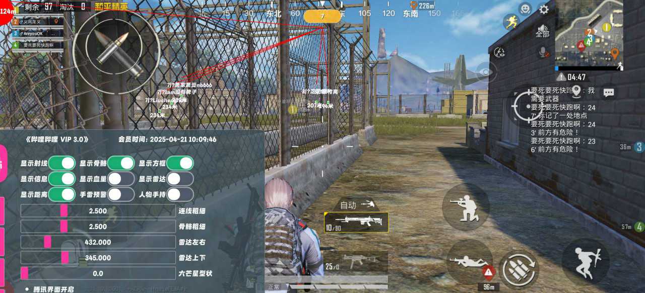 和平精英魔神外挂