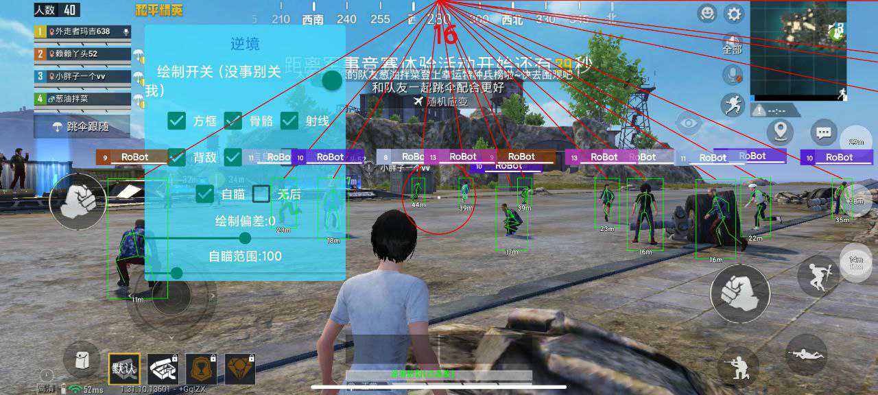 和平精英毒药外挂