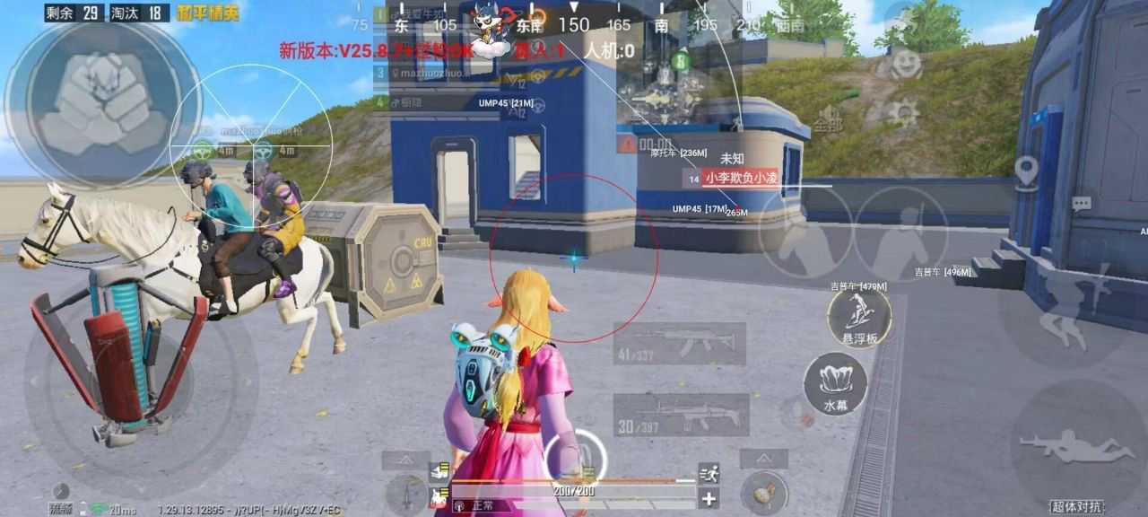 和平精英福娃外挂