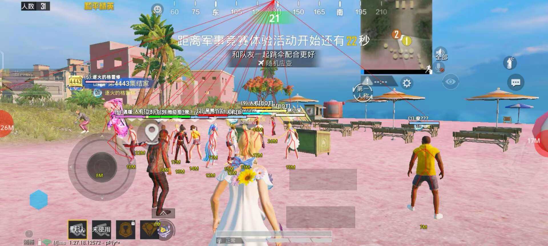 和平精英TOP外挂