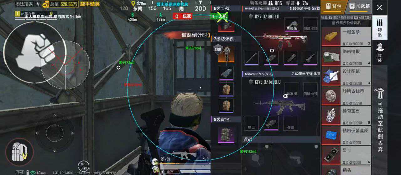 和平精英全明星辅助