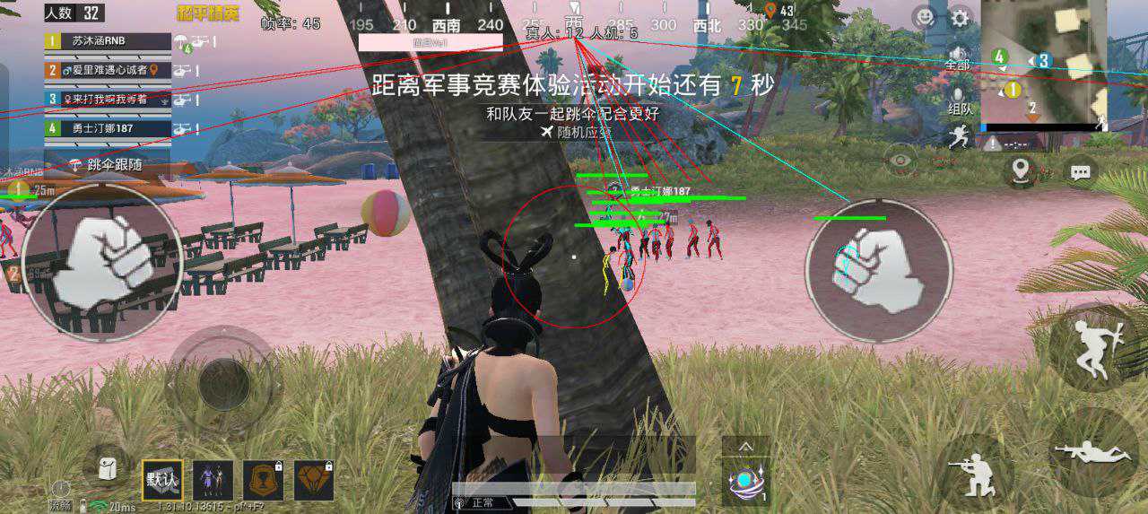 和平精英墨鱼辅助