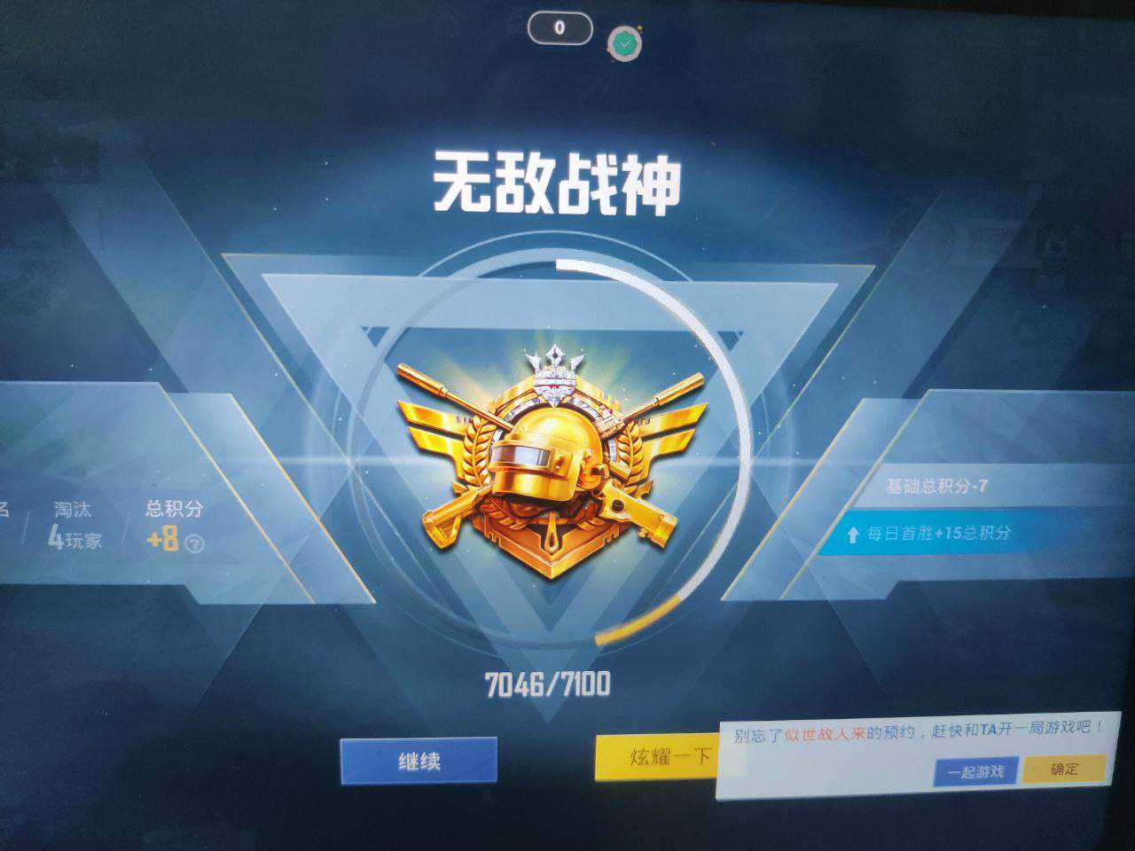 和平精英钢铁侠外挂