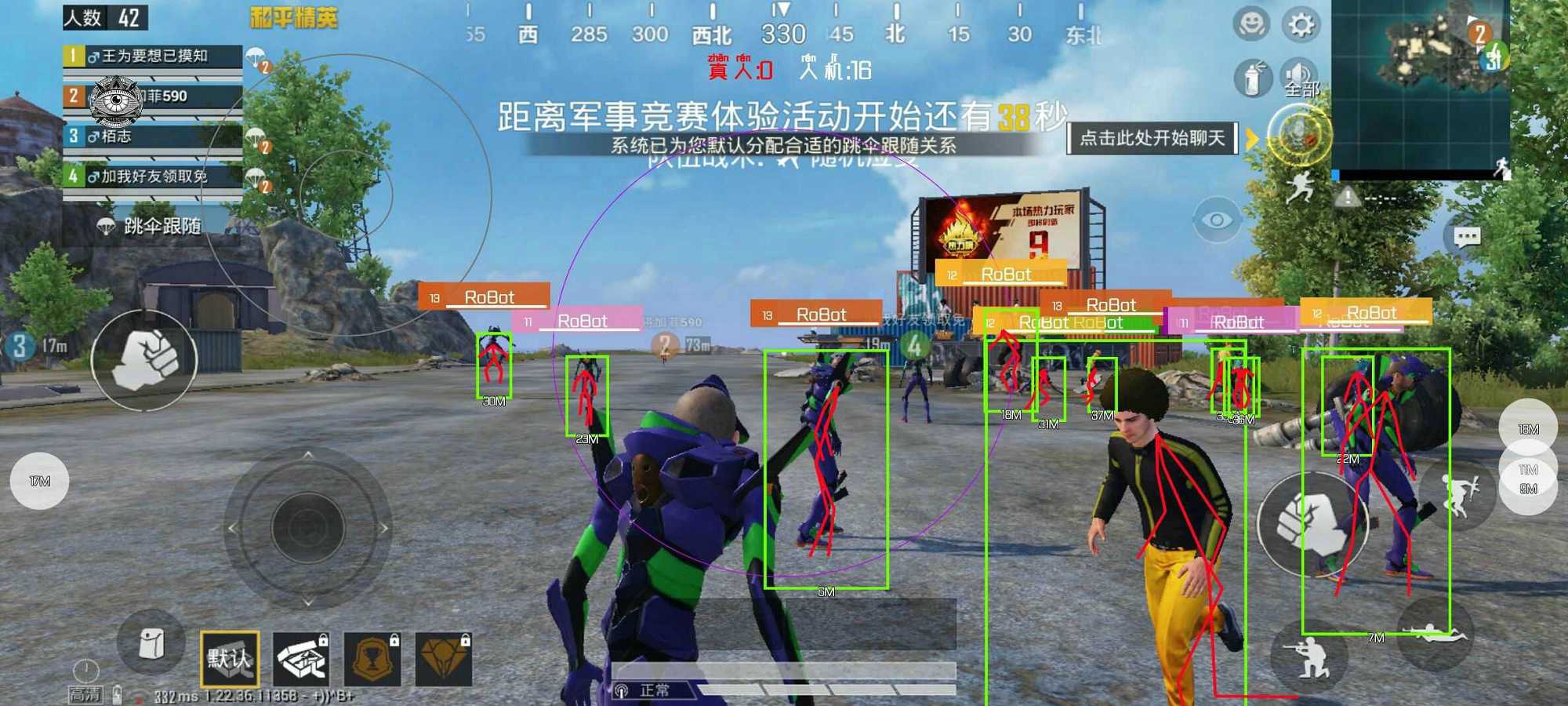 和平精英极度未知辅助