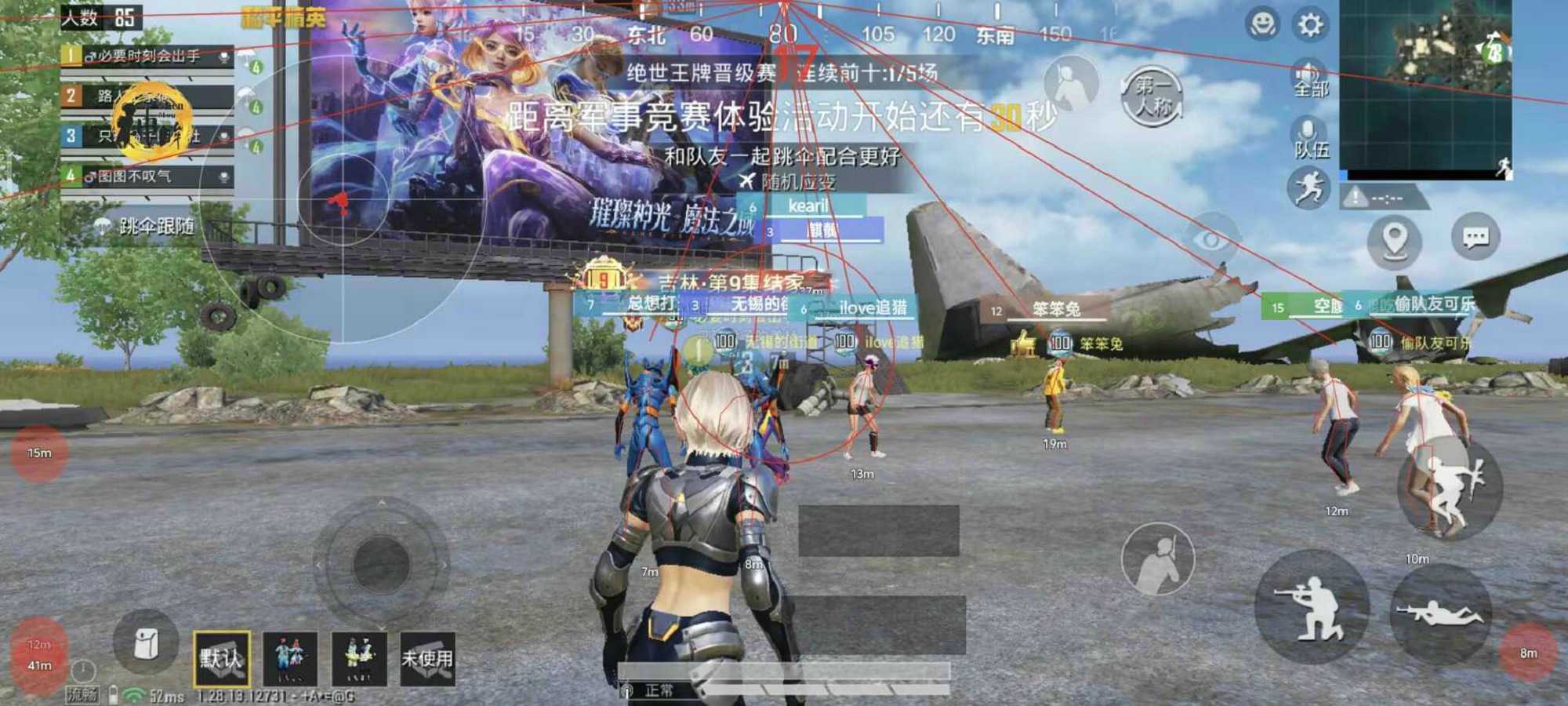 和平精英星光辅助