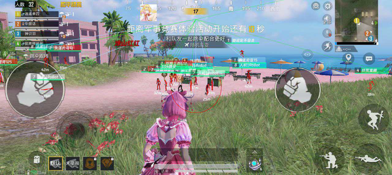 和平精英星辰辅助