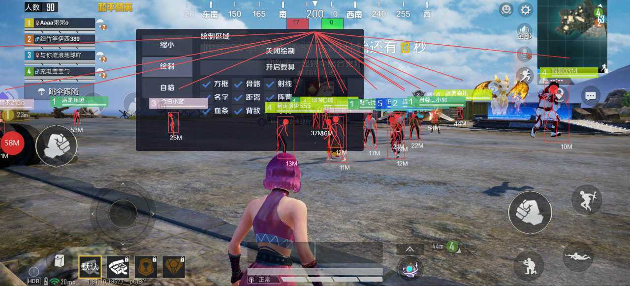 和平精英R星辅助