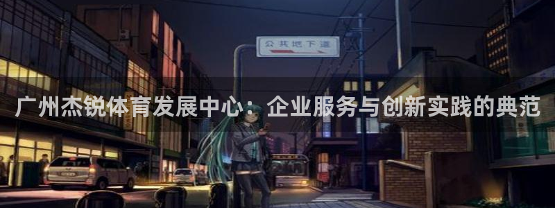 凯捷体育集团官网网址