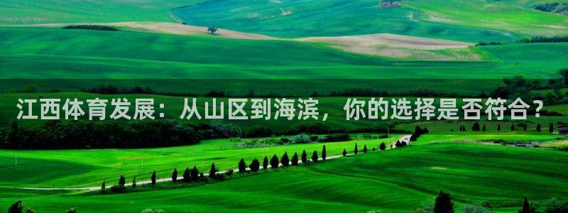 海南凯捷体育