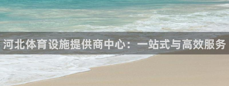 凯捷体育集团